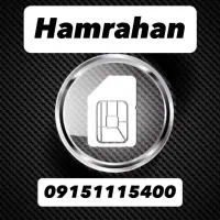 0915.111.5400|سیم‌کارت|مشهد, احمدآباد|دیوار