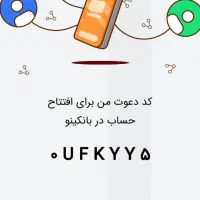 بانکینو ثبت نام کن 100 هزار تومن ببر