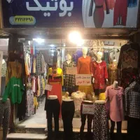 واگذاری اجناس فروشگاه زنانه