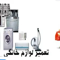 خدماتی|خدمات پیشه و مهارت|اردکان, |دیوار