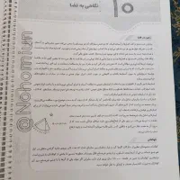۳۱ استان علوم تجربی و نهم به دهم|کتاب و مجله آموزشی|شیراز, شهرک سعدی|دیوار
