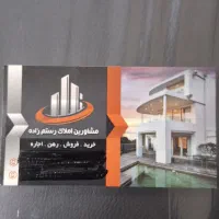 رهن اجاره مغازه در کارکنان دولت