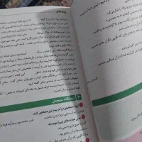 گام به گام کتاب درسی..|کتاب و مجله آموزشی|شیراز, دوکوهک|دیوار
