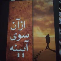 تعویض رمان
