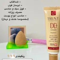 آرایشی بهداشتی|آرایشی، بهداشتی، درمانی|کبودرآهنگ, |دیوار