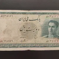 ۲۰۰ ریالی سری سوم محمدرضا|کلکسیون سکه، تمبر، اسکناس|تهران, صادقیه|دیوار