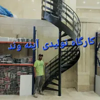 کارگاه تولیدی پله فلزی آینه وند|خدمات پیشه و مهارت|تهران, شهرک ابوذر|دیوار