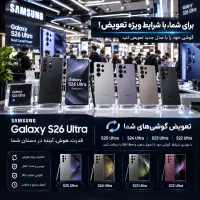 نقد و دم قسط s 26 ultra s25 ultra ویژه بازنشستگان|موبایل|تهران, باغ فیض|دیوار