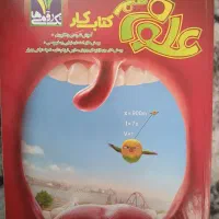 کتاب تک رقمی علوم نهم