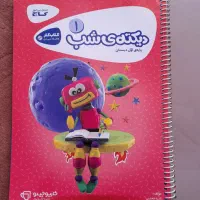 کتاب کار ریاضی خیلی سبز و دیکته شب گاج پایه اول