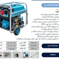موتور برق های سوپر سایلنت 3گانه سوز تکفاز و 3فاز|ماشین‌آلات صنعتی|شیراز, شهرک گلستان|دیوار