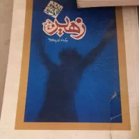 کتاب|کتاب و مجله آموزشی|تهران, شهید اسدی|دیوار