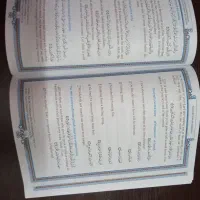 کتاب قرآن
