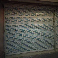 مغازه ایثارگران مناسب انواع شغل