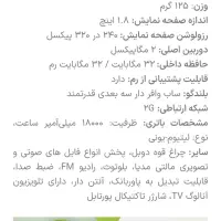 گوشی هوپ چریکی 2019|موبایل|تهران, ارم|دیوار