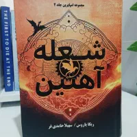 کتابهای ترند