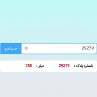 فروش آبشده