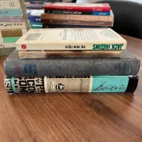 رمانها و کتابهای قدیمی