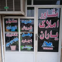 مغازه ۴۰ متری خیابان منتظری