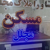 اپارتمان|فروش آپارتمان|تهران, سنگلج|دیوار