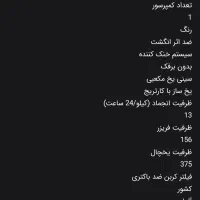 یخچال ساید بولمبرگ آلمان کاملا نو|یخچال و فریزر|شاهین‌شهر, فردوسی|دیوار