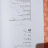 مثنوی معنوی مولانا جلال الدین - نسخه نیکلسون|کتاب و مجله ادبی|کرج, جهان‌شهر|دیوار