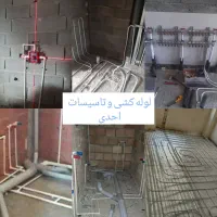 تاسیسات لوله کشی شیرآلات رادیاتور کولرلوله کش پرند|خدمات پیشه و مهارت|پرند, فاز ۴|دیوار