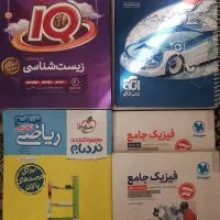 کتاب های کمک درسی کنکوری