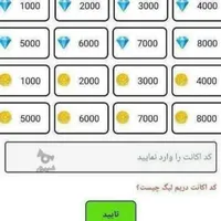 سکه الماس رایگان دریم لیگ|کنسول، بازی ویدئویی و آنلاین|تهران, خانی‌آباد|دیوار