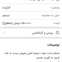 تختخواب دونفره گوربند|تخت و سرویس خواب|میناب, |دیوار