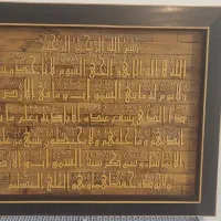 تابلو آیت الکرسی دست ساز چوب|تابلو، نقاشی، عکس|شیراز, پودنک|دیوار