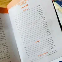 فروش عمده مفاتیح(منتخب)|کتاب و مجله مذهبی|قم, نیروگاه|دیوار