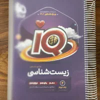 کتاب تست کنکور تجربی خوش قیمت|کتاب و مجله آموزشی|تهران, آرژانتین|دیوار