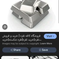 مقداری نقره