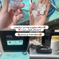 دستگاه میکرودرم چمدانی