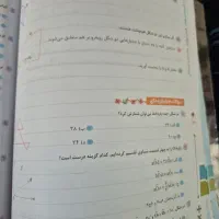 کتاب کار ریاضی گاج