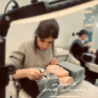 آموزش تخصصی لاین مژه،ورود فوری به بازار کار