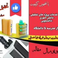 تحقیق کده اسواق پایان نامه،پروپوزال،مقاله