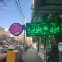 وسایل سبزی خرد کنی|فروشگاه و مغازه|تهران, نبی اکرم|دیوار