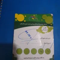 بلیط استخر غدیردونه ۱۲۰ یه سه تا دارم