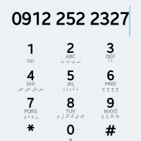 سیم کارت همراه اول