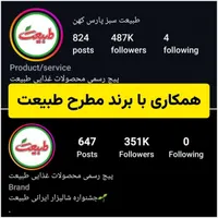 ادمین حرفه ای اینستاگرام + عکاسی، فیلمبرداری