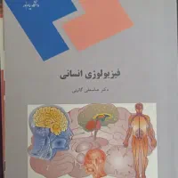کتاب دست دوم