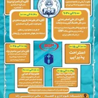 تنظیم لوایح و دفاع در زمینه مالیات و بیمه