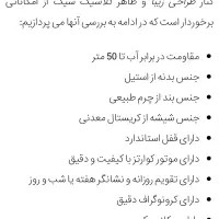 ساعت مچی کلاسیک ۳ موتوره آمریکایی|ساعت|تهران, پونک|دیوار