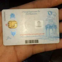 گم شدن کارت ملی
