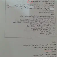 چهار جلد کتاب مربوط به اسناد ساواک|کتاب و مجله تاریخی|تهران, فلسطین (میدان انقلاب)|دیوار
