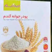 پودر جوانه گندم|خوردنی و آشامیدنی|تهران, جوادیه|دیوار