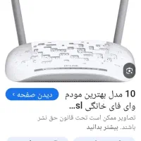 یک دستگاه وای فای