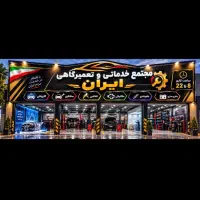 استخدام استادکارنقاش خودرو،نیروکارواش،شاگردصافکار